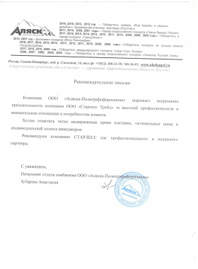 Аляска ПолиграфИздат